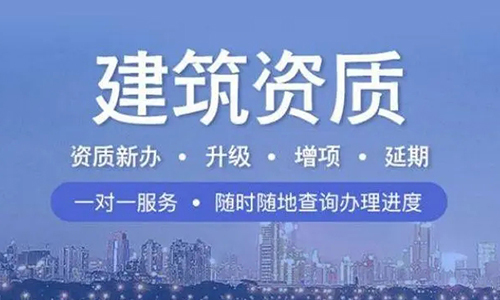 建筑幕墙工(gōng)程设计专项资质(zhì)