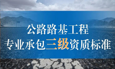 七台河公(gōng)路路面工(gōng)程专业承包