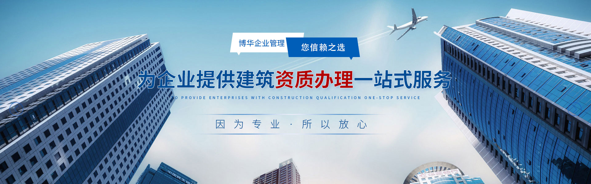 哈尔滨企业资质(zhì)代办(bàn)