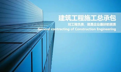 铁路工(gōng)程施工(gōng)总承包